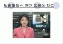 경영을 위한 최신정보기술 44페이지