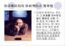 경영을 위한 최신정보기술 49페이지