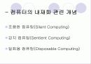 경영을 위한 최신정보기술 51페이지