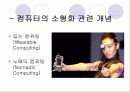경영을 위한 최신정보기술 52페이지