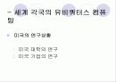 경영을 위한 최신정보기술 53페이지