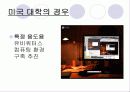 경영을 위한 최신정보기술 54페이지