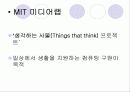 경영을 위한 최신정보기술 55페이지