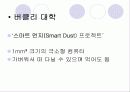 경영을 위한 최신정보기술 58페이지