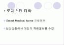 경영을 위한 최신정보기술 59페이지