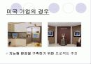 경영을 위한 최신정보기술 61페이지
