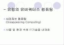 경영을 위한 최신정보기술 64페이지