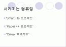 경영을 위한 최신정보기술 65페이지