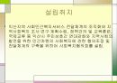 지역사회복지 복지시설방문 7페이지