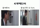 영화속의 HCI 13페이지