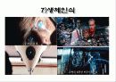 영화속의 HCI 22페이지