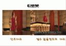 영화속의 HCI 31페이지