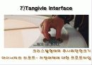 영화속의 HCI 34페이지