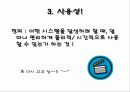 영화속의 HCI 36페이지