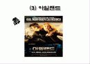 영화속의 HCI 42페이지