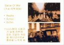 영화속의 HCI 53페이지