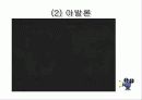 영화속의 HCI 54페이지