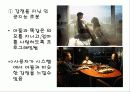 영화속의 HCI 56페이지
