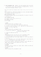 SPR,schizophrenia 케이스 및 간호과정 14페이지