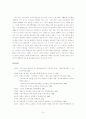 생태도시 9페이지
