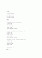 스타벅스 커피빈 재무재표 비교 분석 2페이지