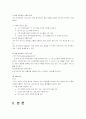 스타벅스 커피빈 재무재표 비교 분석 4페이지