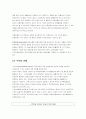 스타벅스 커피빈 재무재표 비교 분석 6페이지