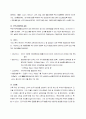 FTA체결후 의의및 과제 방향 5페이지