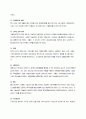 FTA체결후 의의및 과제 방향 6페이지