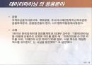 데이터마이닝과 산업공학 10페이지