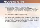 데이터마이닝과 산업공학 16페이지