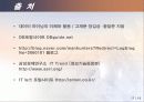 데이터마이닝과 산업공학 17페이지