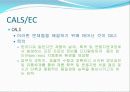 디지털 시대에서의 산업공학 8페이지