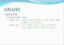 디지털 시대에서의 산업공학 9페이지