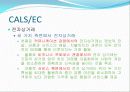 디지털 시대에서의 산업공학 10페이지