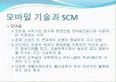 디지털 시대에서의 산업공학 12페이지