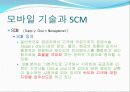 디지털 시대에서의 산업공학 13페이지