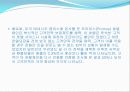 디지털 시대에서의 산업공학 21페이지