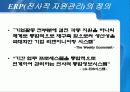방송사업과 산업공학 3페이지