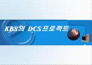 방송사업과 산업공학 7페이지
