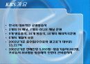 방송사업과 산업공학 8페이지