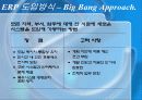방송사업과 산업공학 10페이지