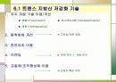 트렌스지방 14페이지