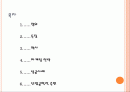 백화점과산업공학 2페이지