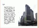백화점과산업공학 3페이지