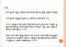 백화점과산업공학 4페이지