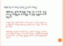 백화점과산업공학 6페이지