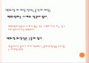 백화점과산업공학 7페이지