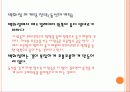 백화점과산업공학 8페이지
