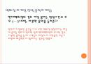 백화점과산업공학 9페이지